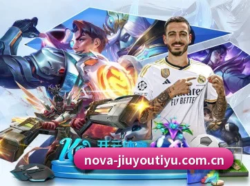 九游体育赛事比分 APP